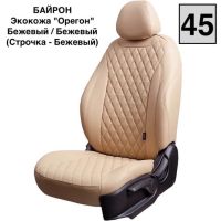 Чехлы Премиум Экокожа Байрон Ромб на Opel Mokka 2012-2015 г.в. Чехлы Премиум Экокожа Байрон Ромб на Opel Mokka 2012-2015 г.в.