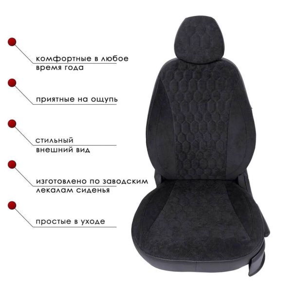 Чехлы Велюр на Chevrolet Lacetti Чехлы Велюр на Chevrolet Lacetti