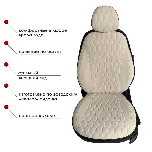 Чехлы Велюр на Chevrolet Lacetti Чехлы Велюр на Chevrolet Lacetti