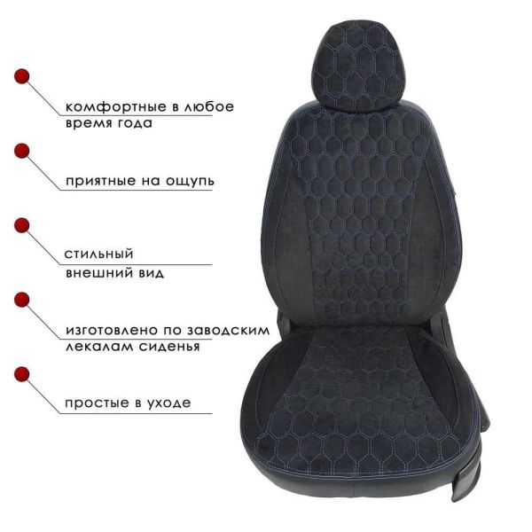 Чехлы Велюр на Chevrolet Lacetti Чехлы Велюр на Chevrolet Lacetti