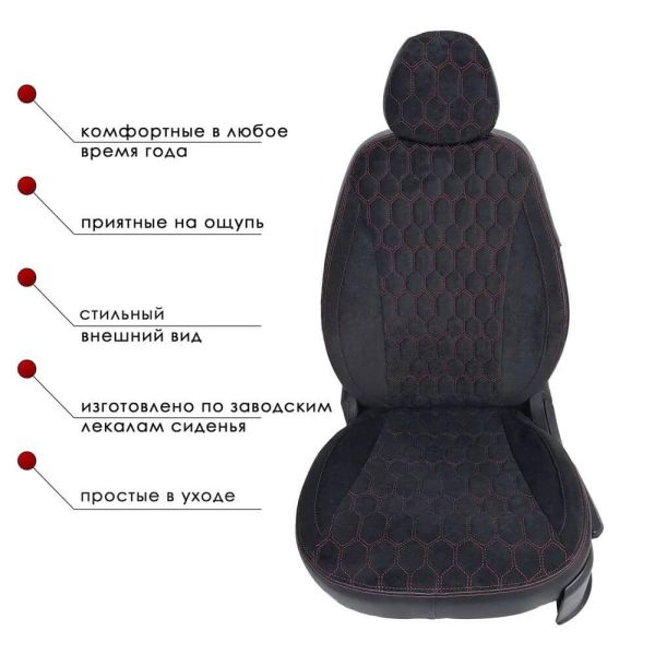 Чехлы Велюр на Chevrolet Lacetti Чехлы Велюр на Chevrolet Lacetti