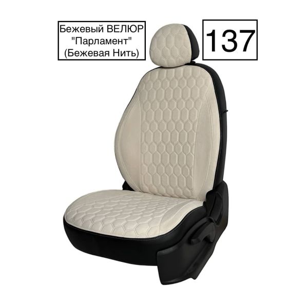 Чехлы Велюр на Chevrolet Lacetti Чехлы Велюр на Chevrolet Lacetti